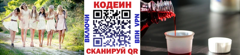 где купить наркоту  blacksprut   Кодеиновый сироп Lean напиток Lean (лин)  Стародуб 