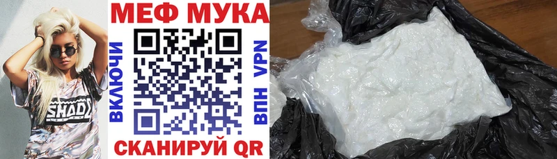 МЯУ-МЯУ mephedrone blacksprut ссылки Стародуб