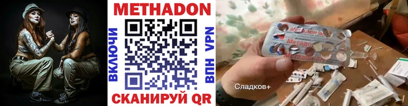 МЕТАДОН methadone  закладка  Стародуб 