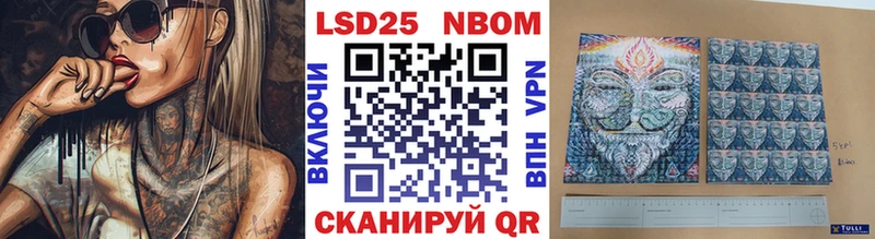 Марки 25I-NBOMe 1,5мг  Стародуб 